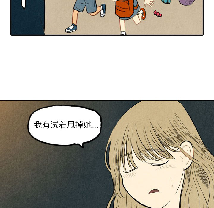 甜蜜营救 第2话 2 第30页