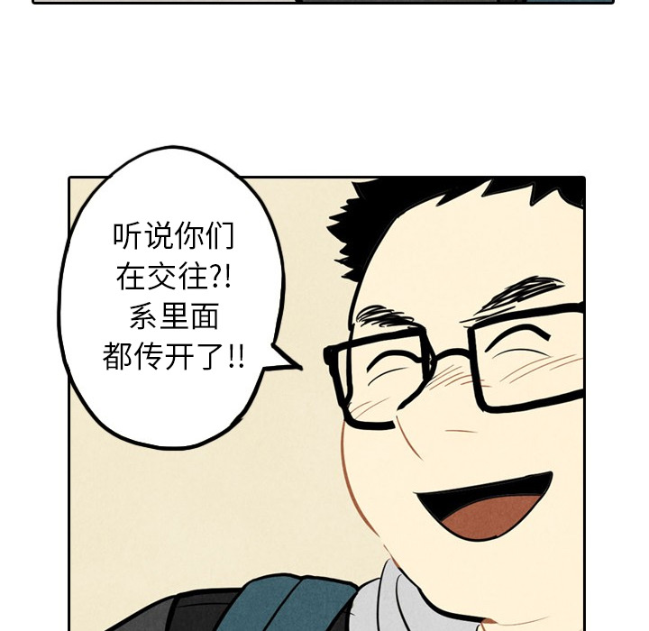 甜蜜营救 第2话 2 第96页