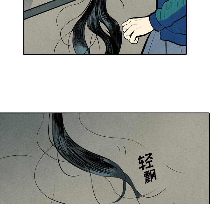 甜蜜营救 第1话 1 第104页