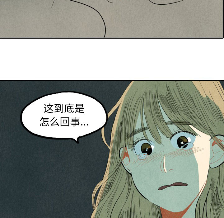 甜蜜营救 第1话 1 第105页