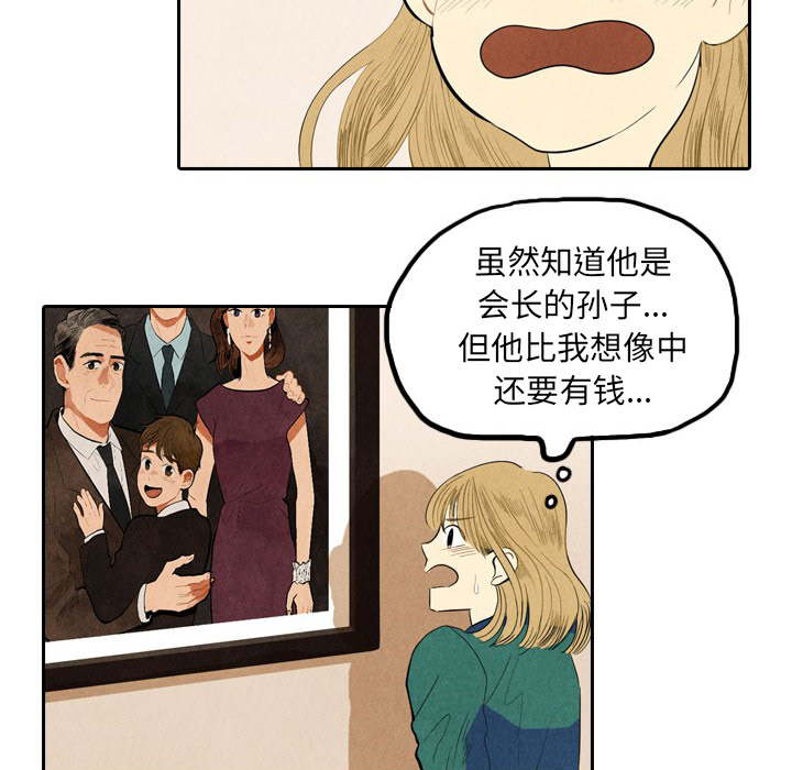 甜蜜营救 第1话 1 第42页
