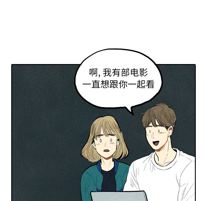 甜蜜营救 第1话 1 第47页