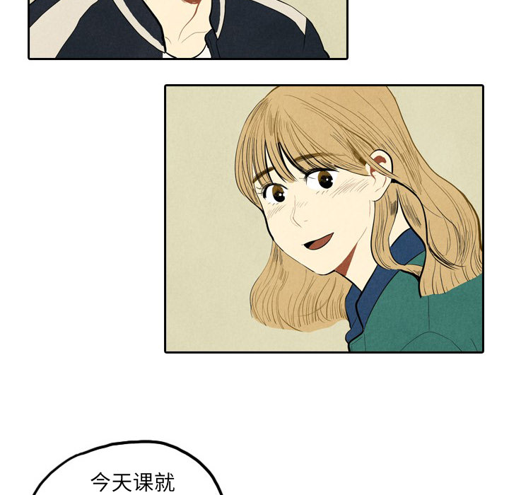 甜蜜营救 第1话 1 第6页