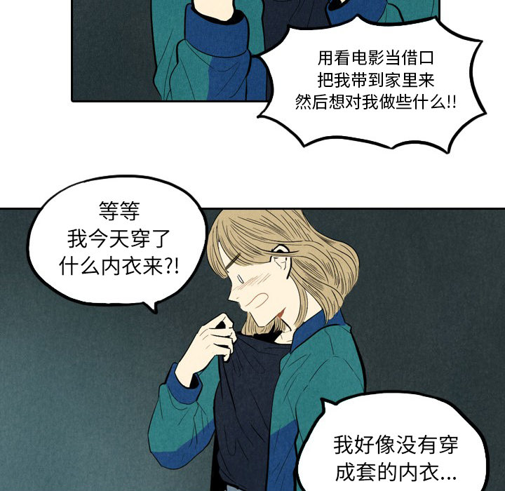 甜蜜营救 第1话 1 第52页