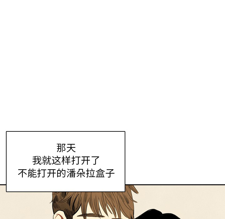 甜蜜营救 第1话 1 第62页