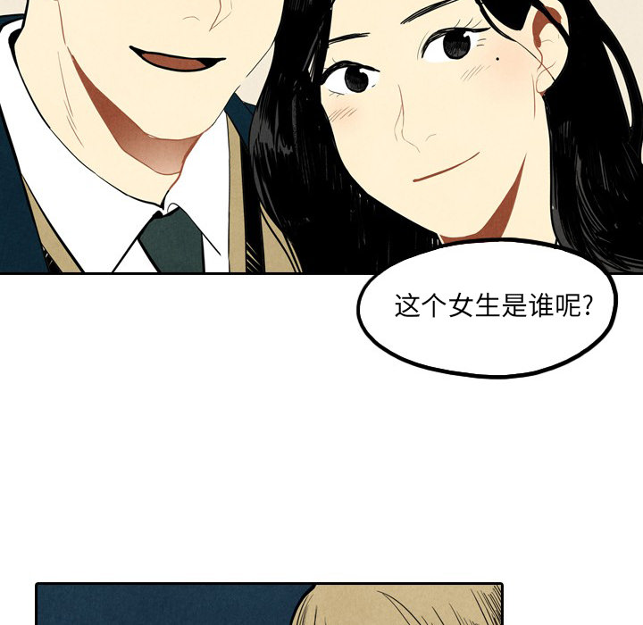 甜蜜营救 第1话 1 第67页