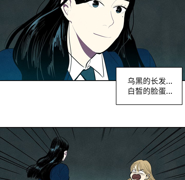甜蜜营救 第1话 1 第74页