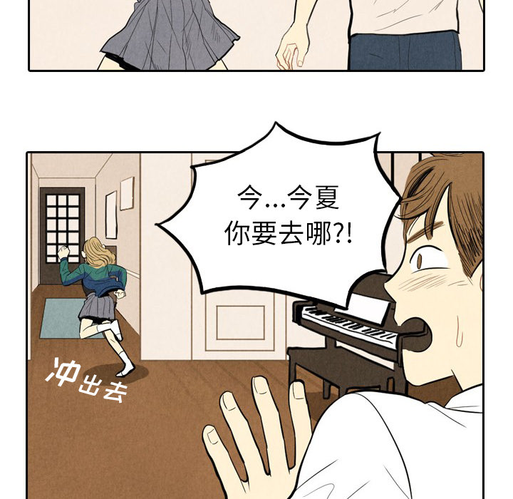 甜蜜营救 第1话 1 第80页