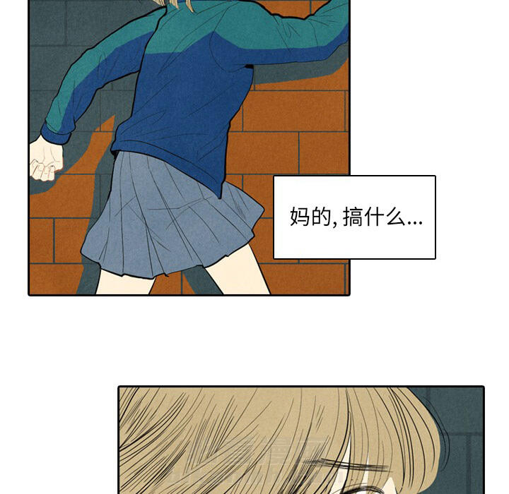 甜蜜营救 第1话 1 第82页