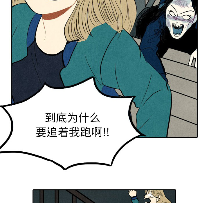 甜蜜营救 第1话 1 第91页