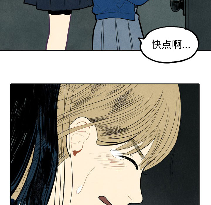 甜蜜营救 第1话 1 第97页