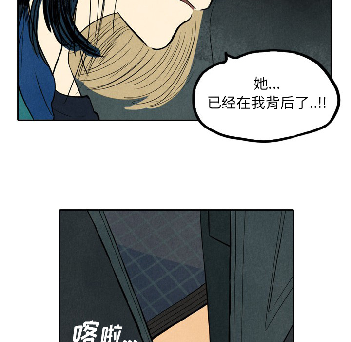 甜蜜营救 第1话 1 第98页