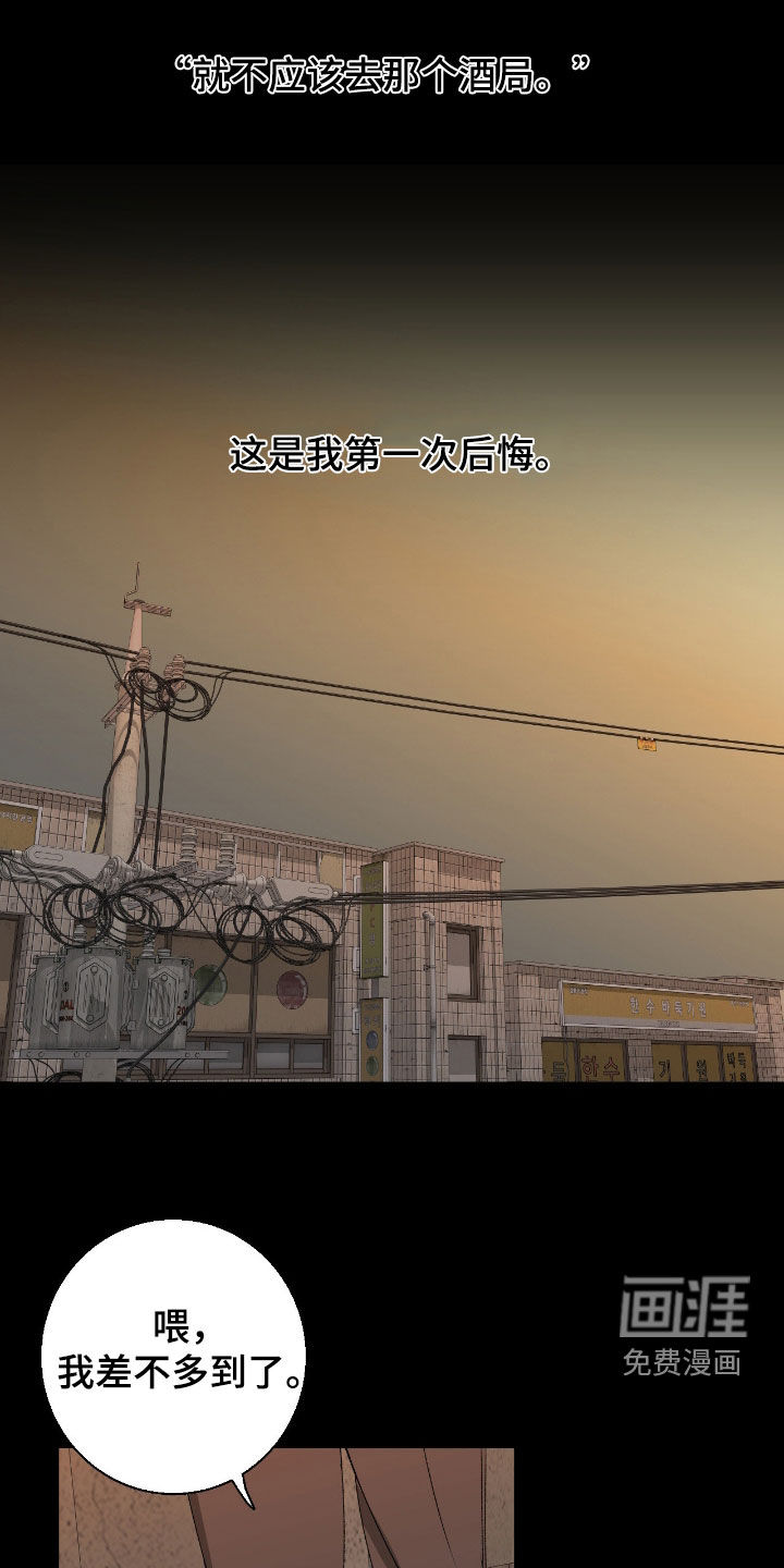 消极的恋爱 第71话 第12页