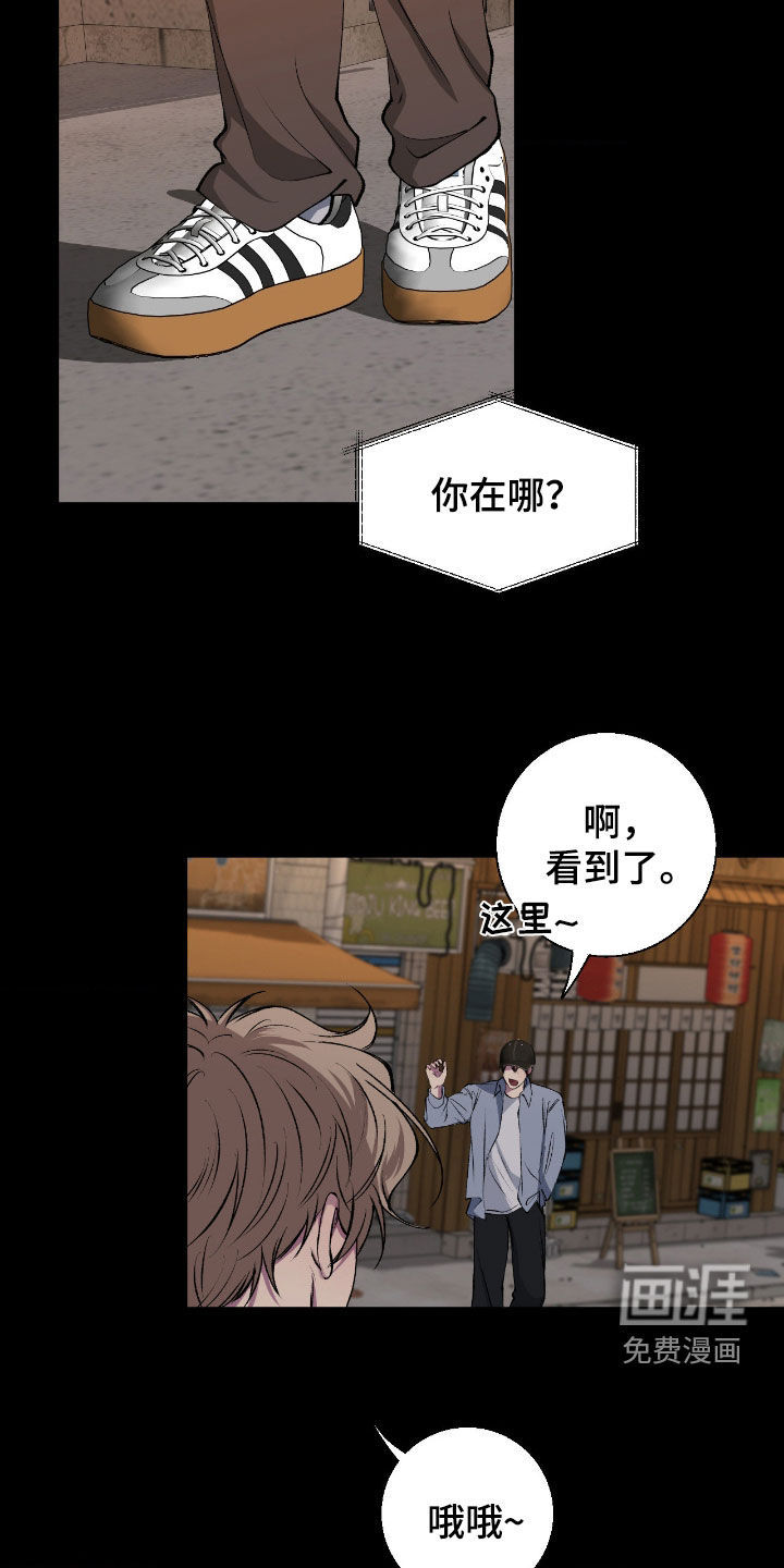 消极的恋爱 第71话 第13页