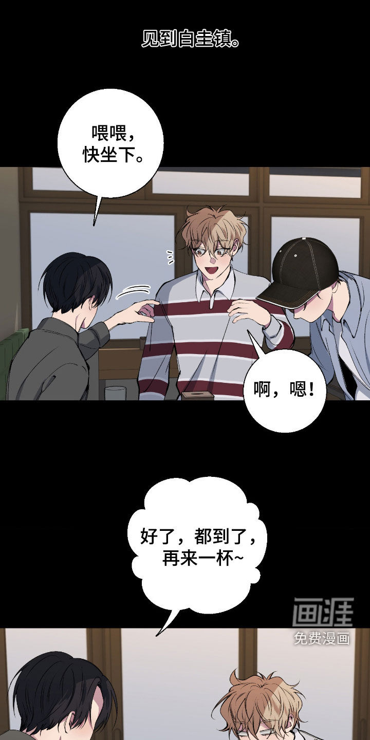 消极的恋爱 第71话 第17页