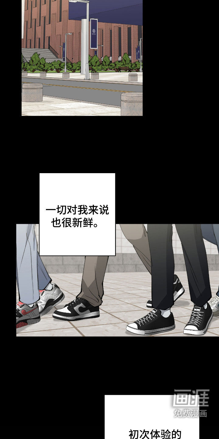 消极的恋爱 第71话 第3页