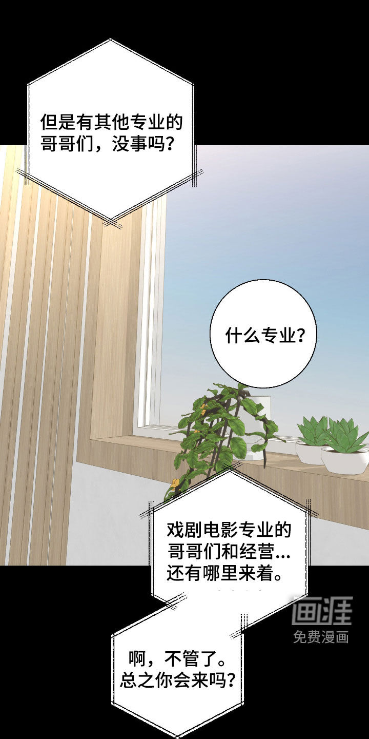 消极的恋爱 第71话 第10页
