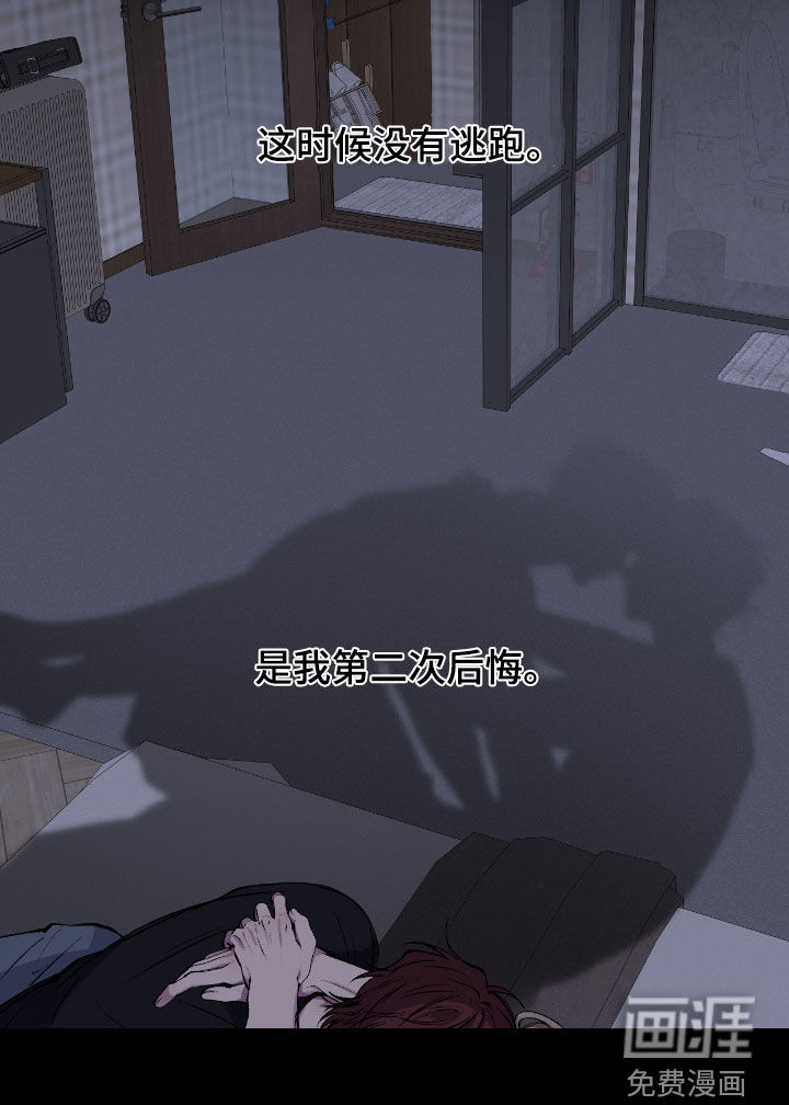 消极的恋爱 第73话 第18页