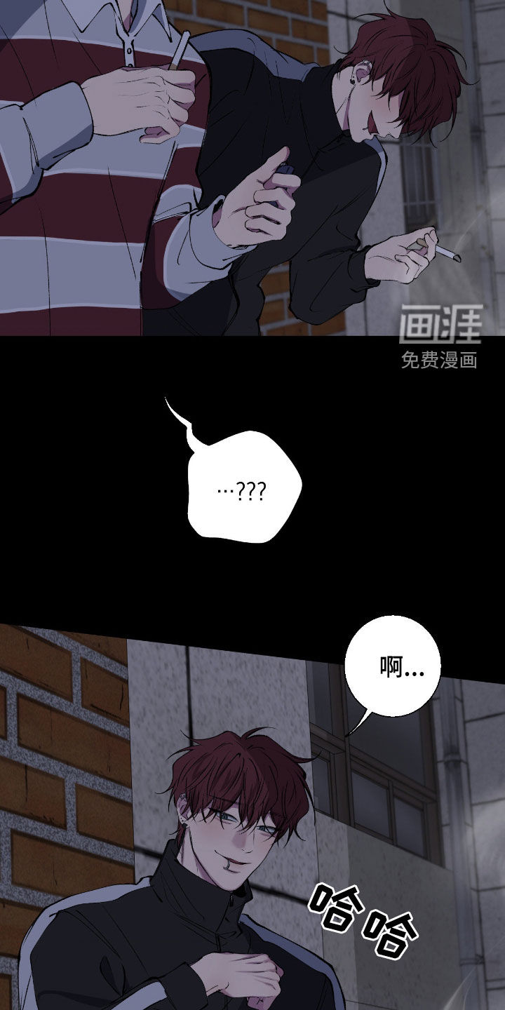 消极的恋爱 第72话 第15页