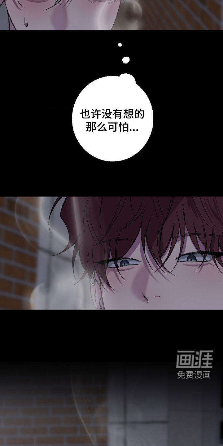 消极的恋爱 第72话 第20页