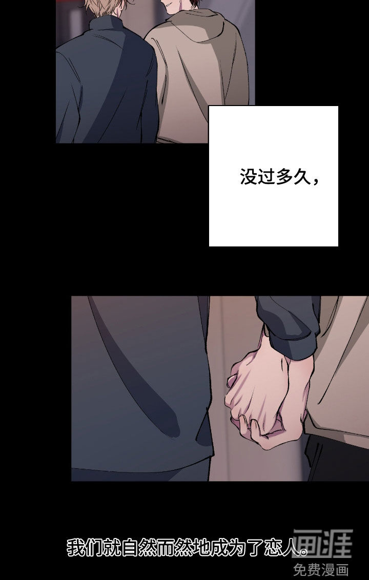 消极的恋爱 第72话 第22页