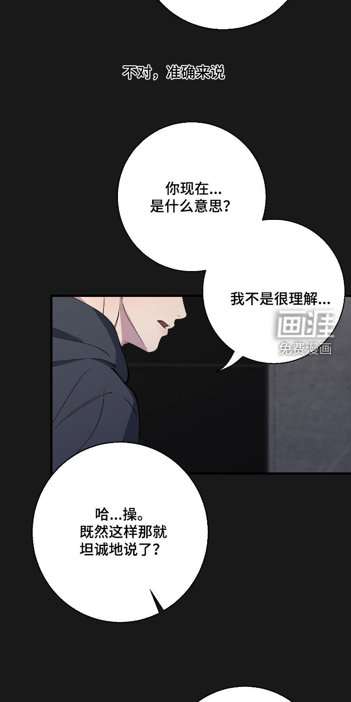 消极的恋爱 第75话 第12页