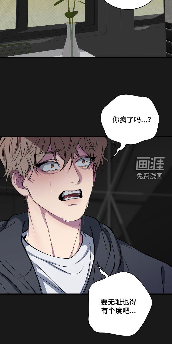 消极的恋爱 第75话 第19页
