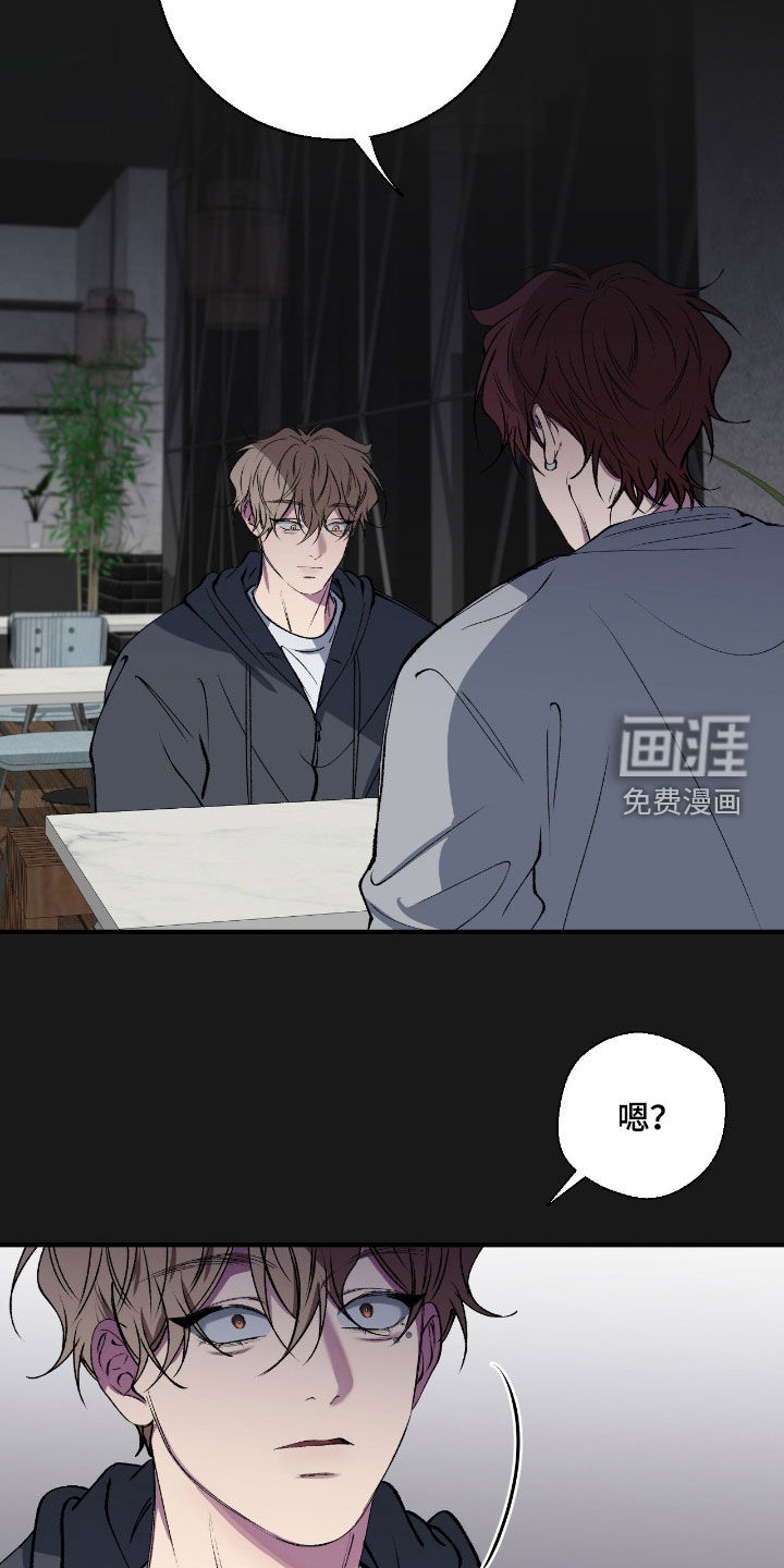 消极的恋爱 第75话 第10页