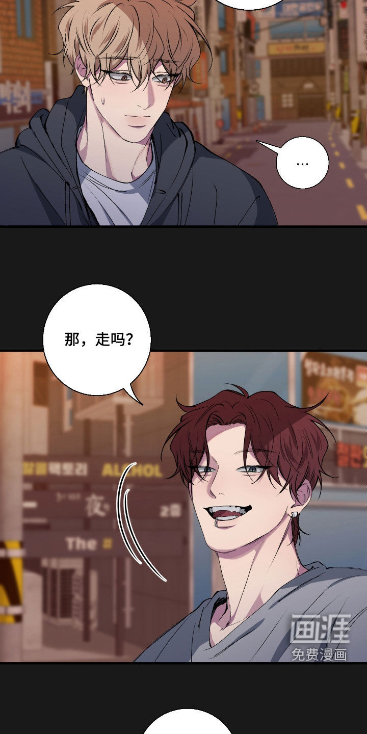 消极的恋爱 第74话 第16页