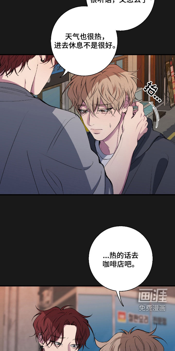 消极的恋爱 第74话 第18页