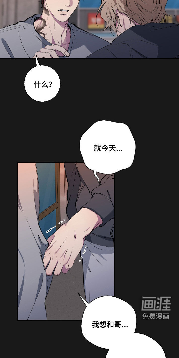 消极的恋爱 第74话 第19页