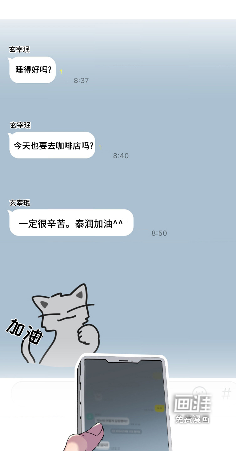 消极的恋爱 第20话 第1页