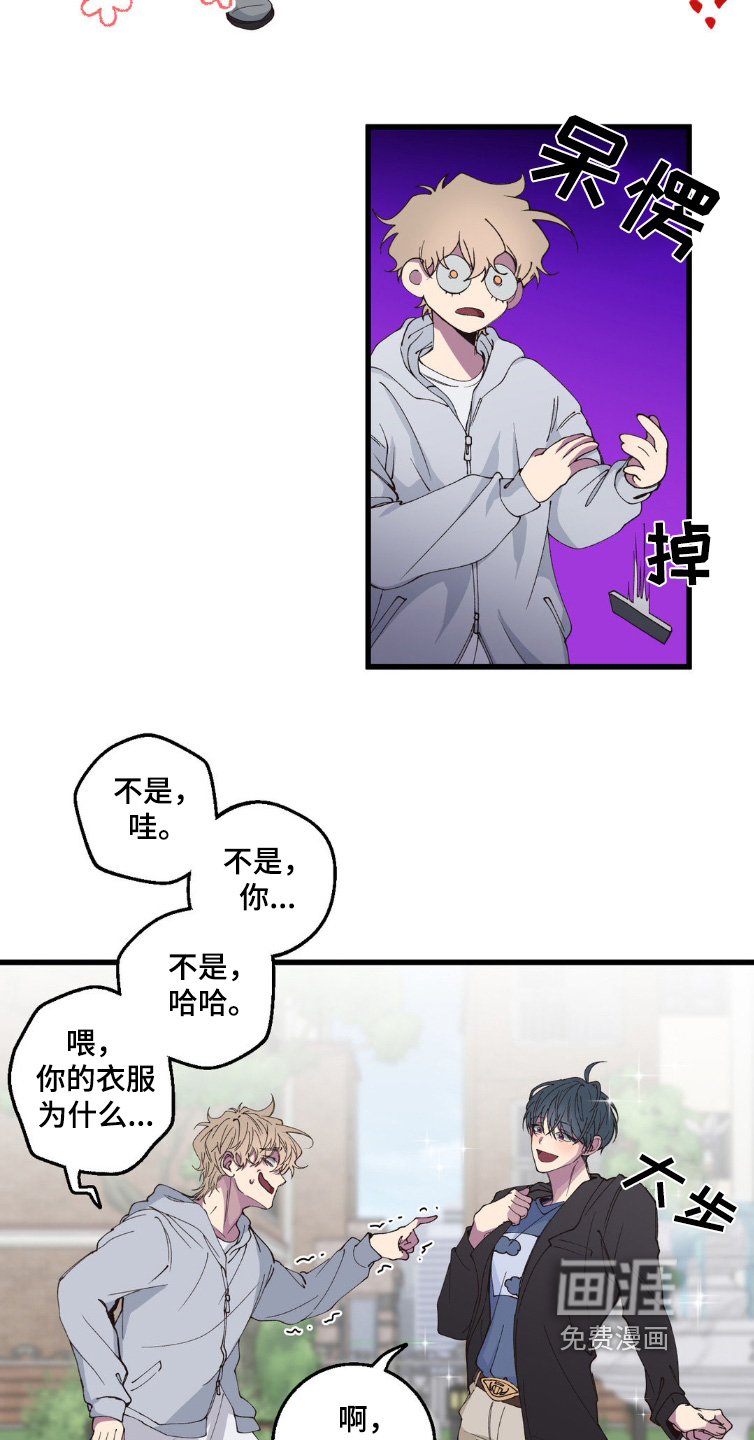 消极的恋爱 第20话 第12页