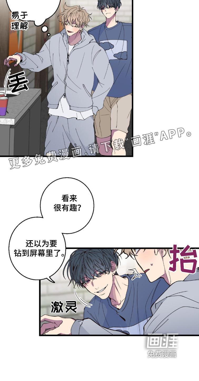 消极的恋爱 第20话 第22页