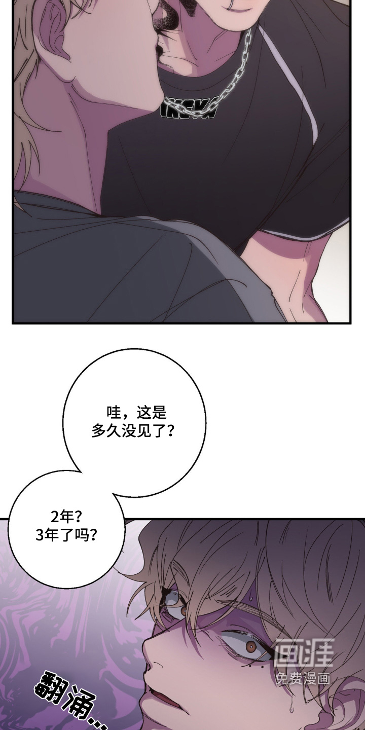 消极的恋爱 第22话 第26页