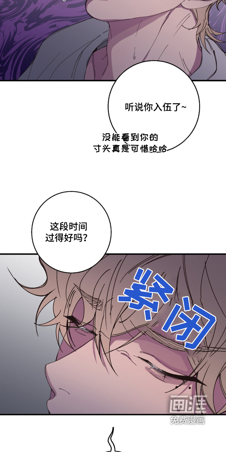 消极的恋爱 第22话 第27页