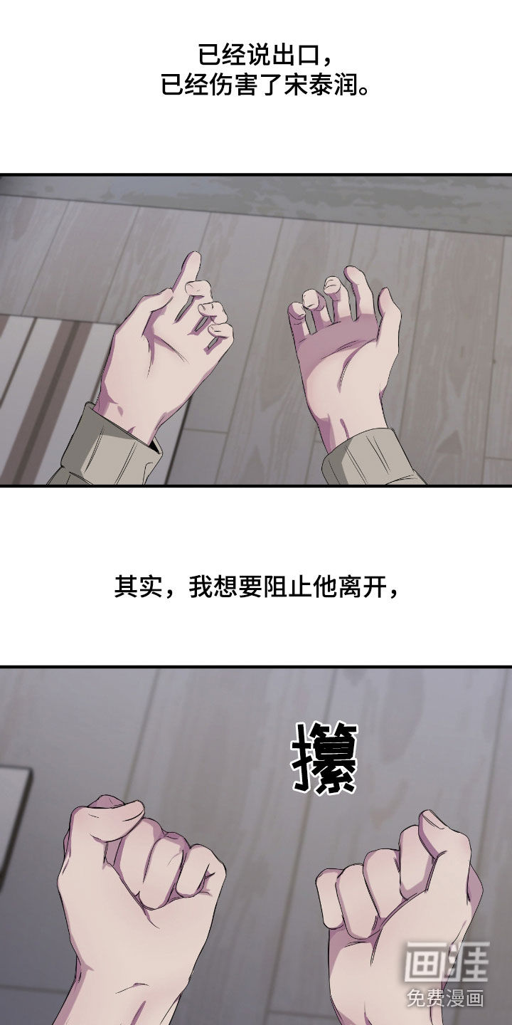 消极的恋爱 第77话 第14页