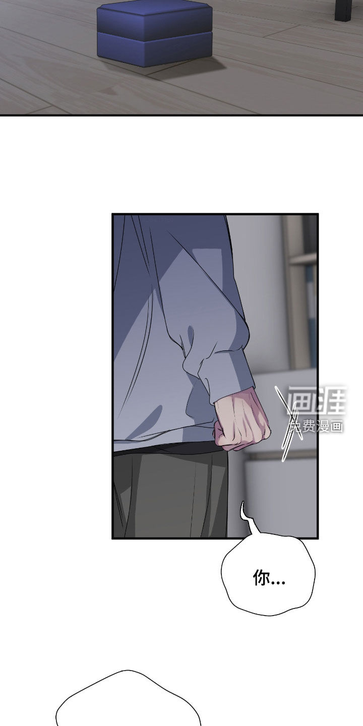 消极的恋爱 第76话 第2页