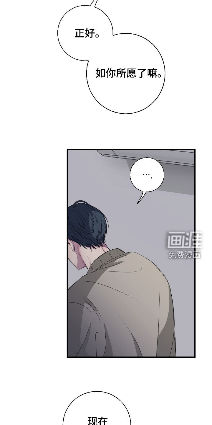 消极的恋爱 第76话 第11页