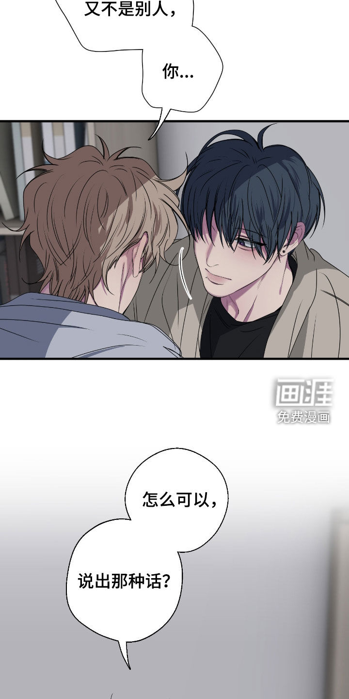消极的恋爱 第76话 第3页