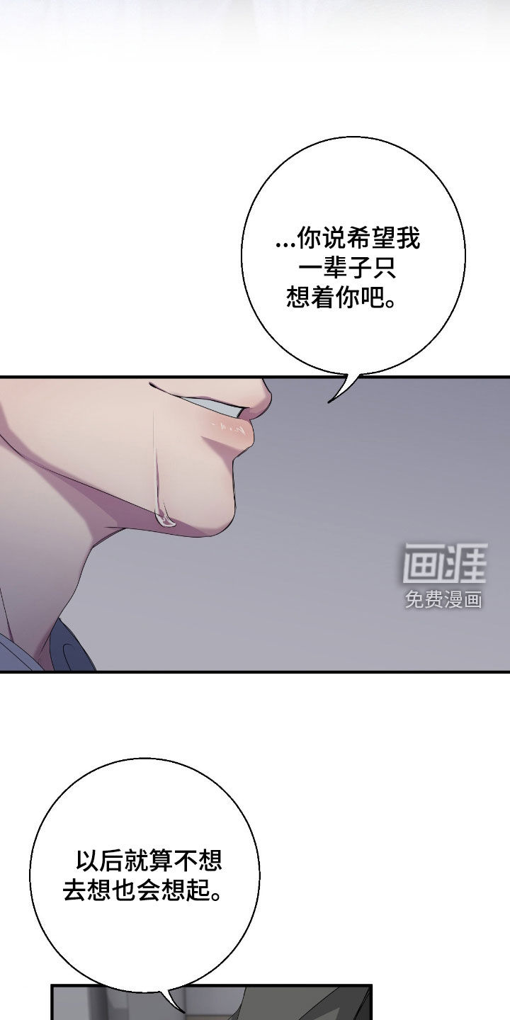 消极的恋爱 第76话 第9页