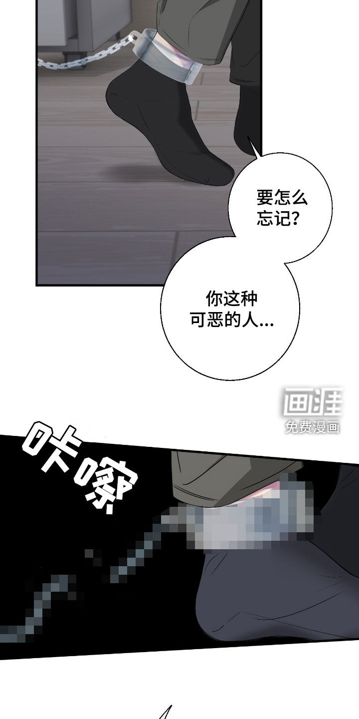 消极的恋爱 第76话 第10页