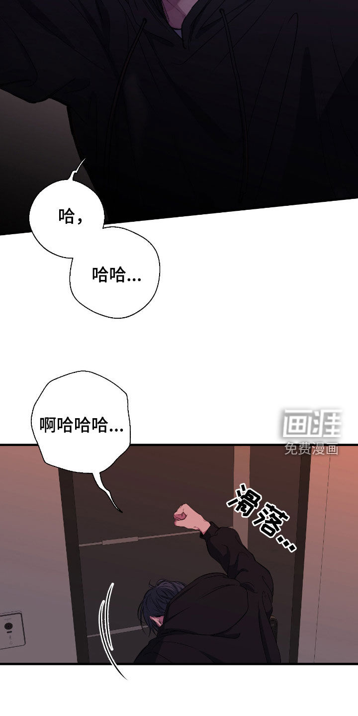 消极的恋爱 第81话 第11页