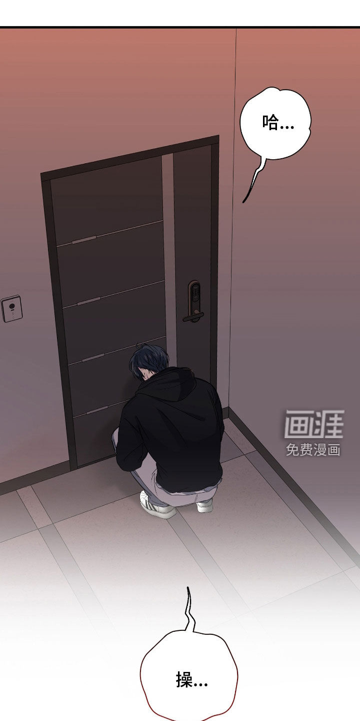 消极的恋爱 第81话 第12页