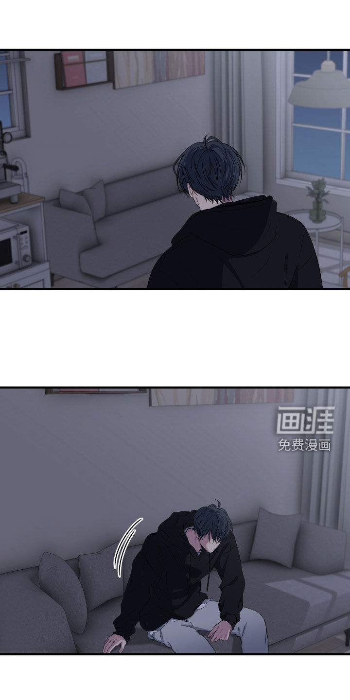 消极的恋爱 第81话 第14页