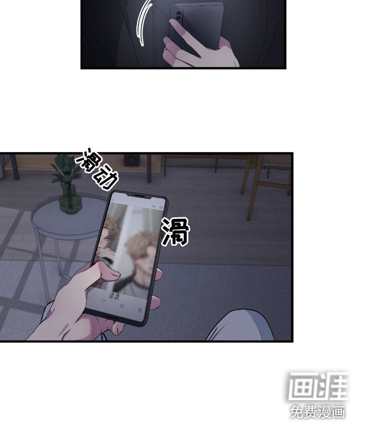 消极的恋爱 第81话 第17页