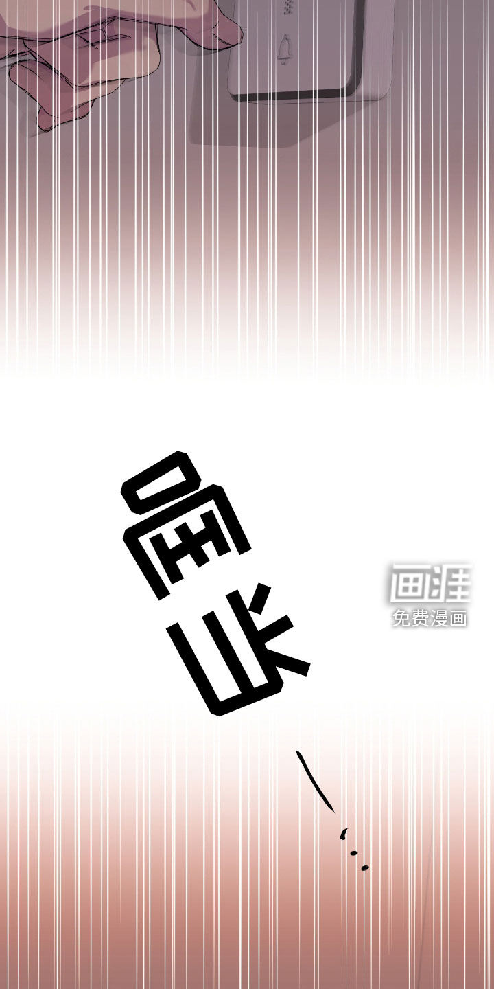 消极的恋爱 第81话 第7页