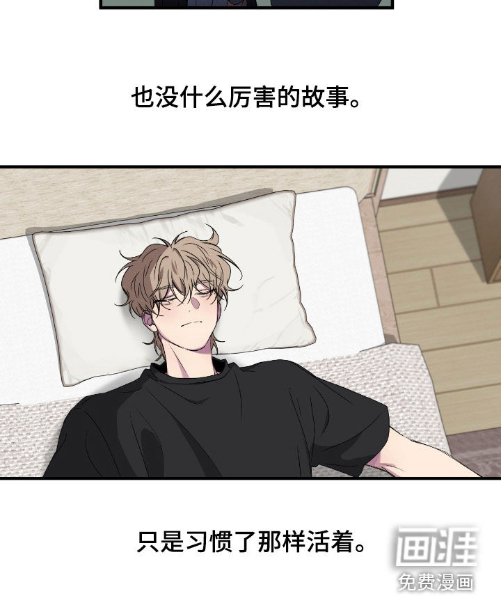 消极的恋爱 第79话 第6页