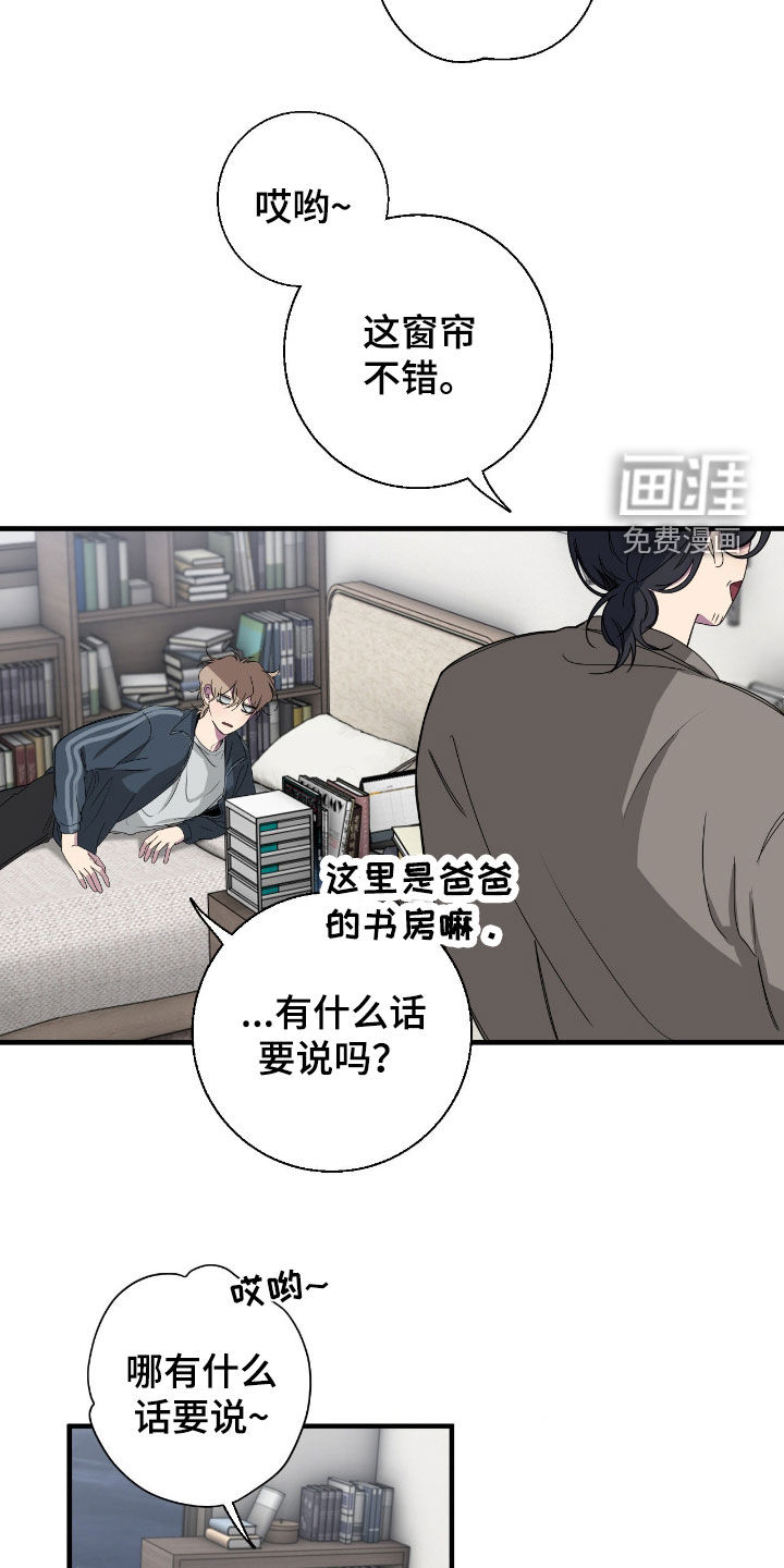 消极的恋爱 第83话 第4页