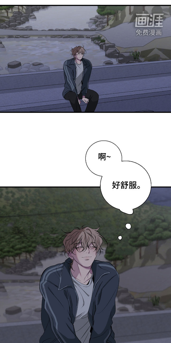 消极的恋爱 第82话 第2页